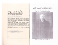 አዛዥ ሀኪም ወርቅነህ እሸቱ.pdf